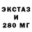 ЭКСТАЗИ TESLA Aghali Achumi