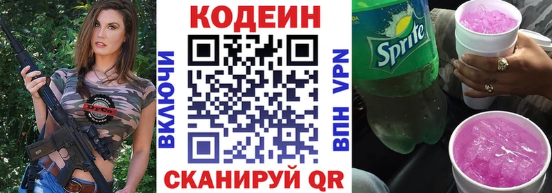 Codein Purple Drank  hydra как войти  Кандалакша  наркота 