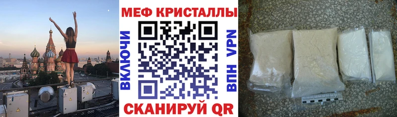 купить наркотик  Кандалакша  Меф VHQ 